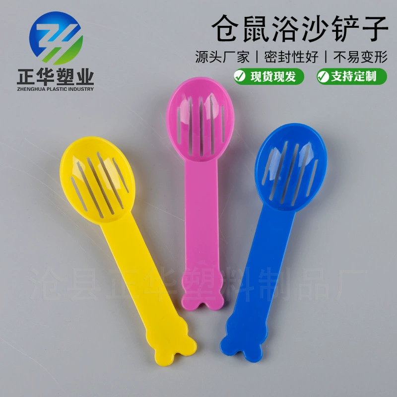 Лопата для песка для хомяков, многофункциональная лопата для песка для шиншиллы, лопата для песка для ванны, песочные часы для склеивания мочи, лопата для ванной комнаты, лопата для чистки домашних животных