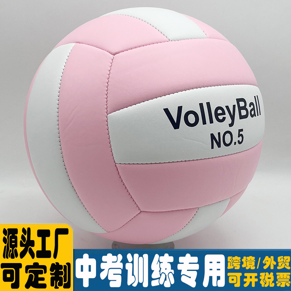Macaron Volleyball No. 5 Thick 2.7mm Soft Volleyball for Middle School Students' Training and Competition (Machine-stitched, Indoor)