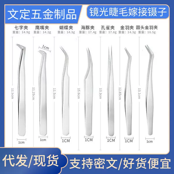 False Eyelash Curler, False Eyelash Tweezers, Grafted Eyelash Curler, Round Head Gold Feather Clip, Eyelash Artist Flowering Tool