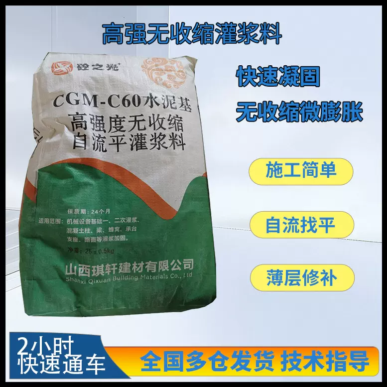 厂家定制高强无收缩灌浆料自流平水泥基横梁设备二次工程专用