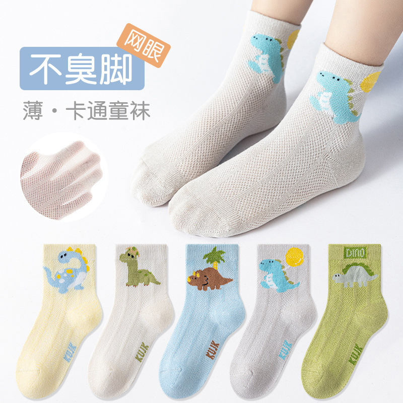 Children's Socks Spring and Summer New Style Boys' Cartoon Dinosaur Breathable Non-Stuffy Mesh Socks Combed Cotton Mid-Calf Socks Children's Socks Spring and Summer New Style Boys' Cartoon Dinosaur Breathable Non-Stuffy Mesh Socks Combed Cotton Mid-Calf Socks