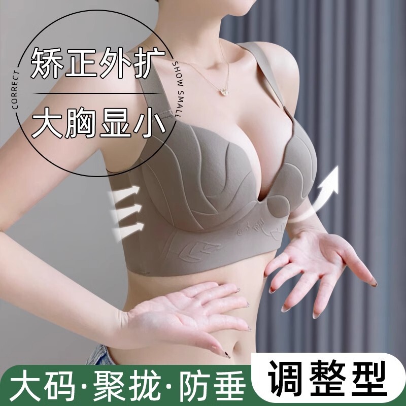 Plus Size Women's Comfortable Seamless Push-Up Bra for Big Breasts, Smooth Bra to Reduce Secondary Breasts, Anti-Sagging Push-Up Bra Plus Size Women's Comfortable Seamless Push-Up Bra for Big Breasts, Smooth Bra to Reduce Secondary Breasts, Anti-Sagging Push-Up Bra