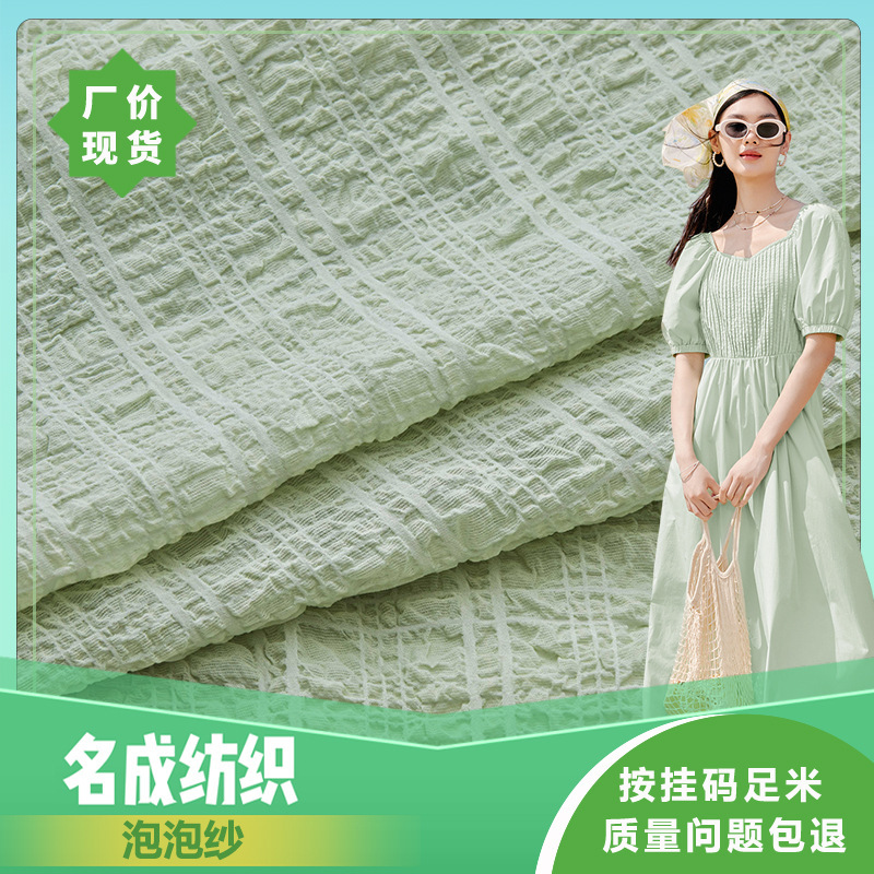 Bubble wrinkle chiffon fabric B2025 elastic seersucker pleated texture top dress clothing fabric
