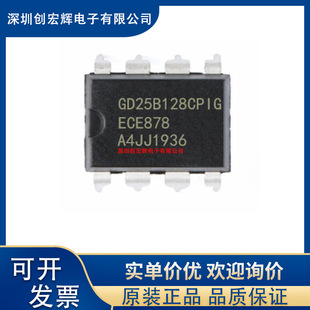 ԭ�b��ƷGD25B128CPIG GD25B128CP1G 16MB ֱ��DIP8 ����BIOSоƬ