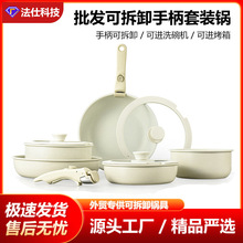 严选可拆卸手柄家用套锅不粘锅加厚平底锅便携汤锅煎炒锅炒菜锅