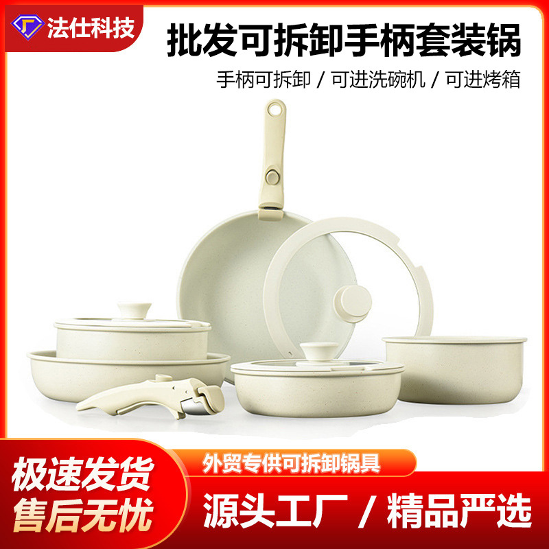 严选可拆卸手柄家用套锅不粘锅加厚平底锅便携汤锅煎炒锅炒菜锅