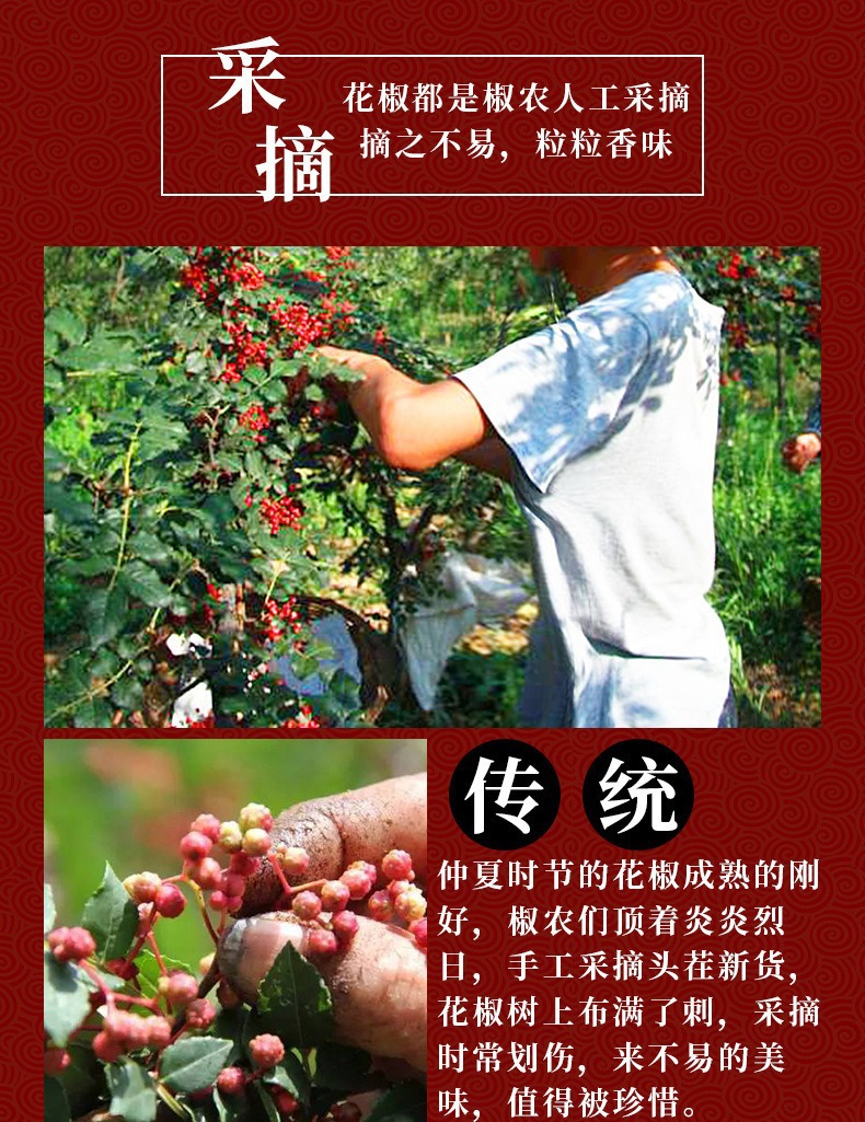 Sichuan Hong Hua Jiao Red Sichuan Peppercorn Whole Dried Hanyuan Dahongpao Grade 1 Culinary Spice 50g overview