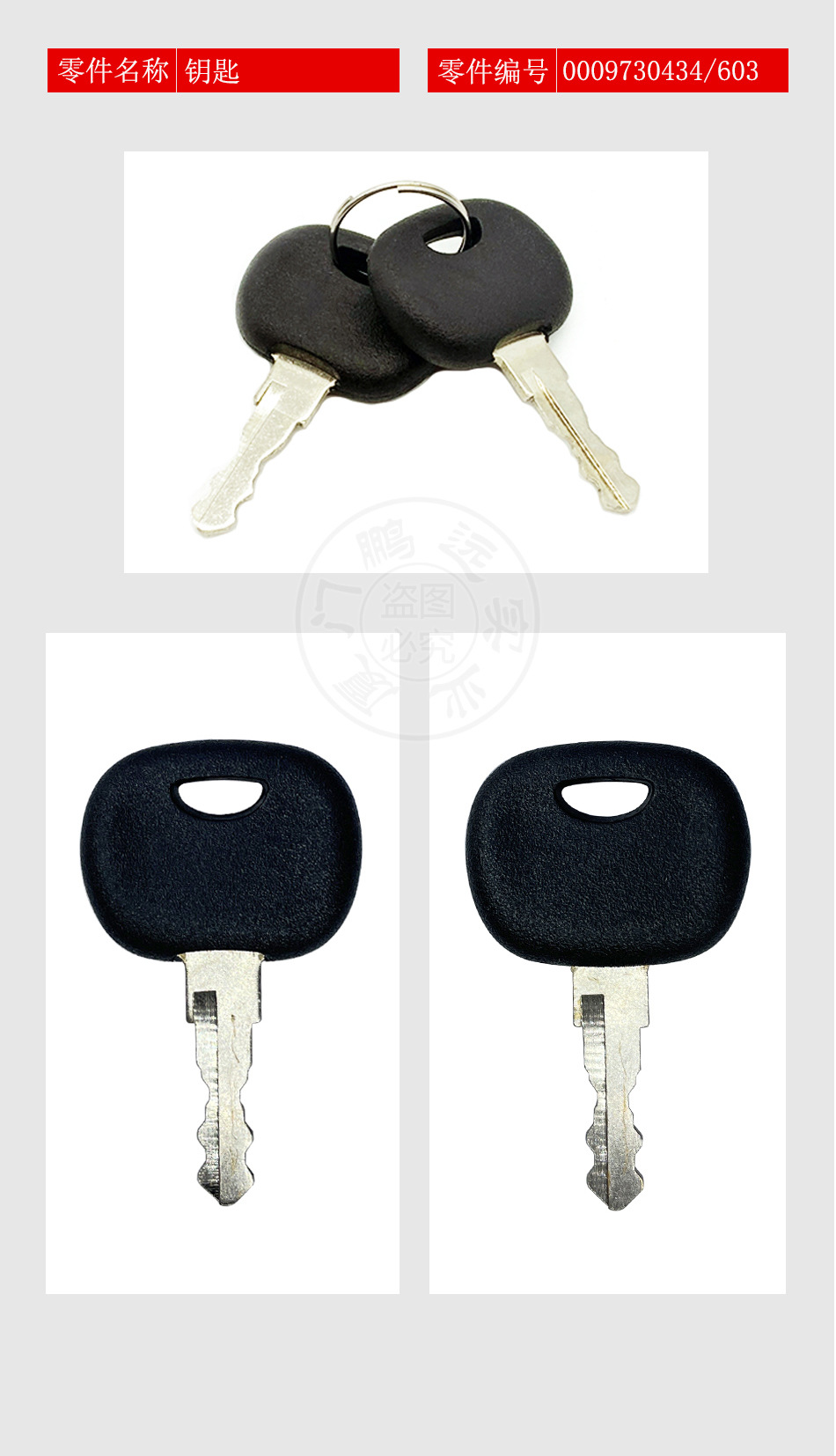 钥匙_06