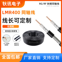 LMR400/8D-FBͬ�S��| �����l�ݵ͓p�� ���⴬�÷�ˮ���}�F���ϻ�