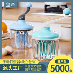 手動卵泡立て器家庭用小型卵白ミルク泡立て器ケーキ卵手振れ手泡立て器ミキサー