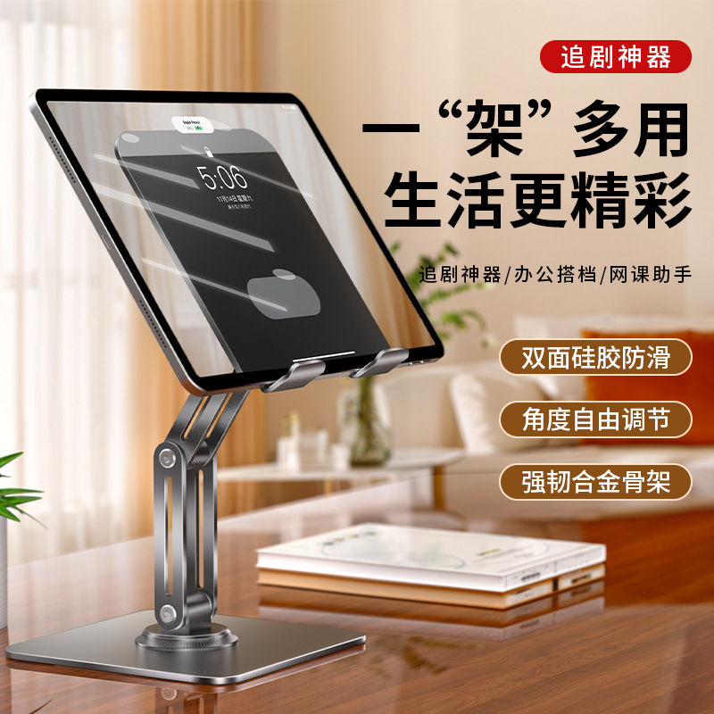 全金属製 360 度回転携帯電話ホルダー加重炭素鋼ハイエンド機械式デスクトップタブレットホルダー折りたたみ ipd|undefined