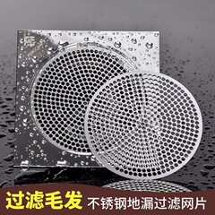 アマゾンの爆発的な皿洗い池のごみのかすフィルター浴室の床に網が漏れている洗面器の毛髪が詰まっているのを防ぐフィルター