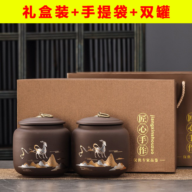 新款紫砂茶葉罐半斤裝素雅雙罐陶瓷密封罐防潮紅茶碎銀子禮品盒袋
