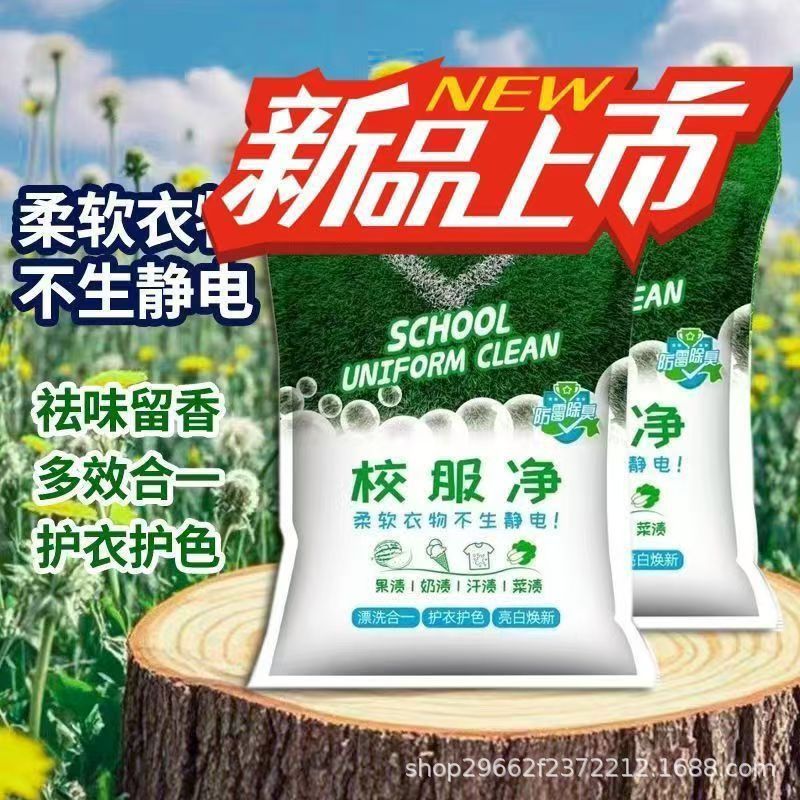 制服純5斤爆発塩洗濯汚れ除去アップグレードカラー衣類汎用泡粉家庭用|undefined