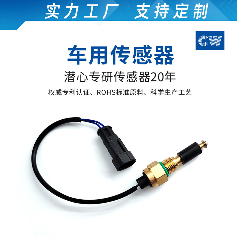 黄铜材质汽车液位传感器新能源液位冷却报警浮球水位开关M14螺纹
