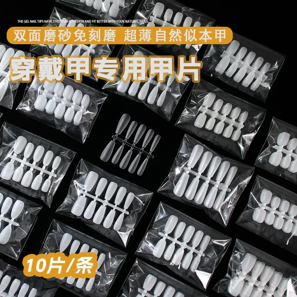 Nail beauty shop hand-wear nail special nail beauty Piece Carving-free grinding split size lmxs seamless single number fake nail patch