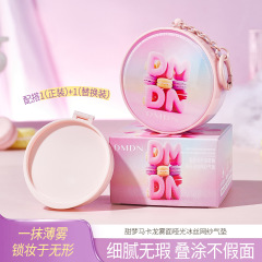 DMDN甜梦马卡龙雾面哑光冰丝网纱气垫持妆遮瑕持久不脱妆气垫BB霜