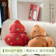 新款纯色异形葫芦抱枕新中式福禄冬季云朵绒福禄靠枕客厅沙发抱枕