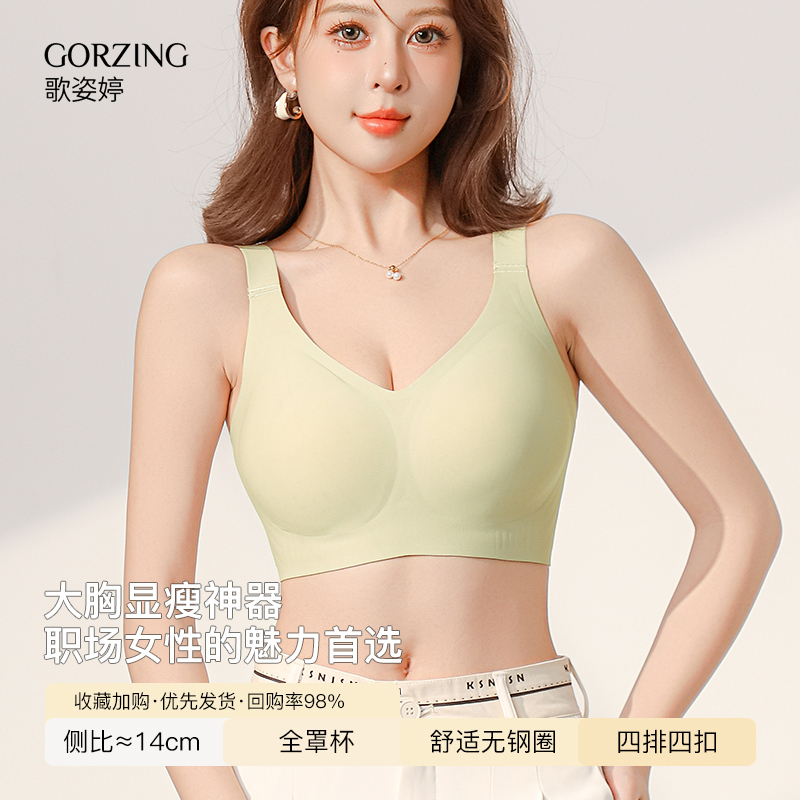 女性用の大きな胸を小さくする下着、フルカップ、薄い、副胸縮小、たるみ防止、リフティング、シームレス、ノンワイヤー、大きいサイズのブラジャー|undefined