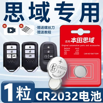 Suitable for Honda Civic key battery 10 ten generations eleven generations car remote control 9 nine generations 8 eight generations 16 original (Car Keys) - cr2032-for-civic-one-screwdriver