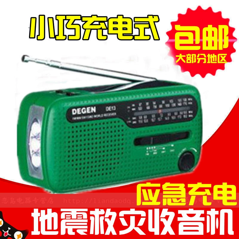 Полнодиапазонная ручная мощность радиостанции Dejin DE13 для пожилых людей, перезаряжаемая солнечная FM средневолновая коротковолновая пол