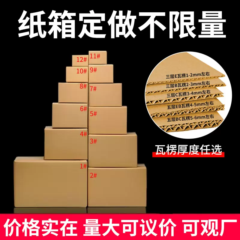 快递纸箱半高箱打包盒特硬瓦楞物流防摔抗压搬家包装批发特硬抗压