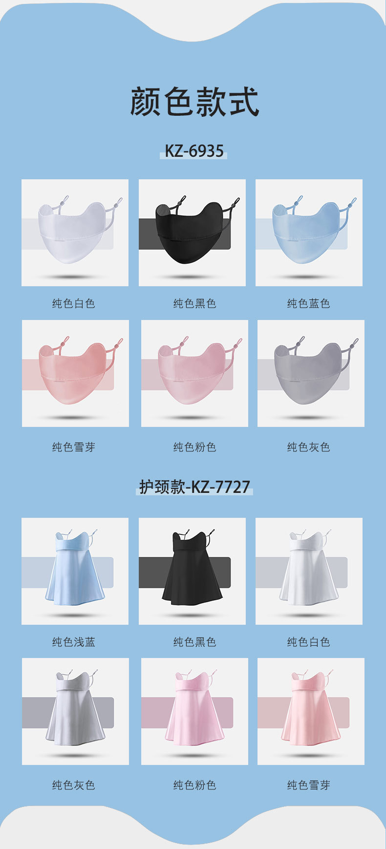 2022-新面罩口罩(2)_15