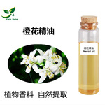 供应橙花精油 苦橙花精油 植物蒸馏提取橙花单方精油