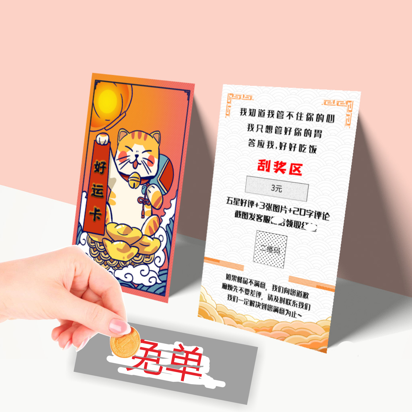 刮刮卡 奖励刮刮卡 刮刮乐抽奖券防伪刮涂售后卡可变数据码通用版