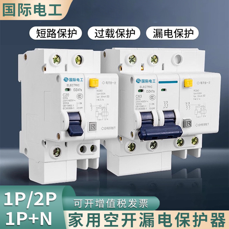 International Electrician Air Open Leakage Protection Leakage Protection Air Switch DZ47S Household Miniature Circuit Breaker Switch