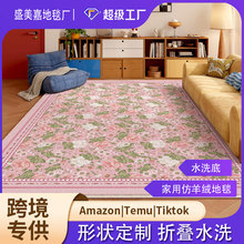 法式仿羊绒水洗底地毯客厅大面积全铺沙发毯卧室床边耐磨隔凉地毯