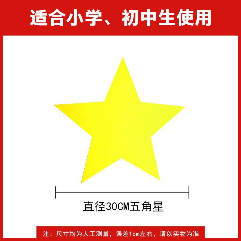 赤い五芒星の運動会の舞台の入場は星の大合唱の創意の演技を持ってダンスの道具を持ちます。|undefined