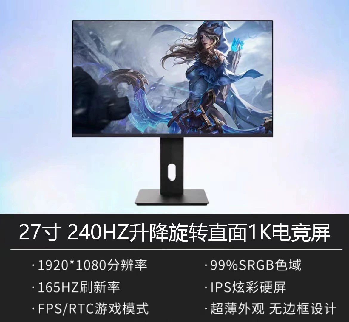 Монитор LCD 24/27/32 дюймов, IPS-панель, безрамочные/изогнутые варианты, до 240 Гц