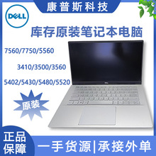 9.9新Insprion/Latitude/Precision全系列酷睿i5i7独显笔记本电脑