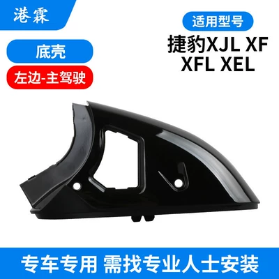 Lens, Reflector, Turn Signal Light | Rear mirror/rearview mirror assembly - bottom-shell-with-laser-light-hole-floor-light-hole-main-driver