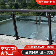 定制楼梯扶手阳台扶手阳台走廊室外围栏玻璃免打孔铝镁合金扶手加