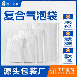 复合珠光膜气泡袋 白色服装泡沫快递袋 防震汽泡信封袋防水打包袋