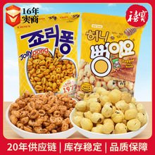 韩国爱宝乐园蜂蜜味爆米花追剧休闲食品零食小吃克丽安大麦粒