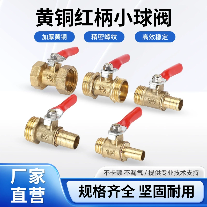Красная ручка маленький шаровой кран 1 2 3 4 точки двойной Внутренний провод Двойной внешний провод внутренний и внешний провод все медный переключающий клапан пагода шаровой клапан