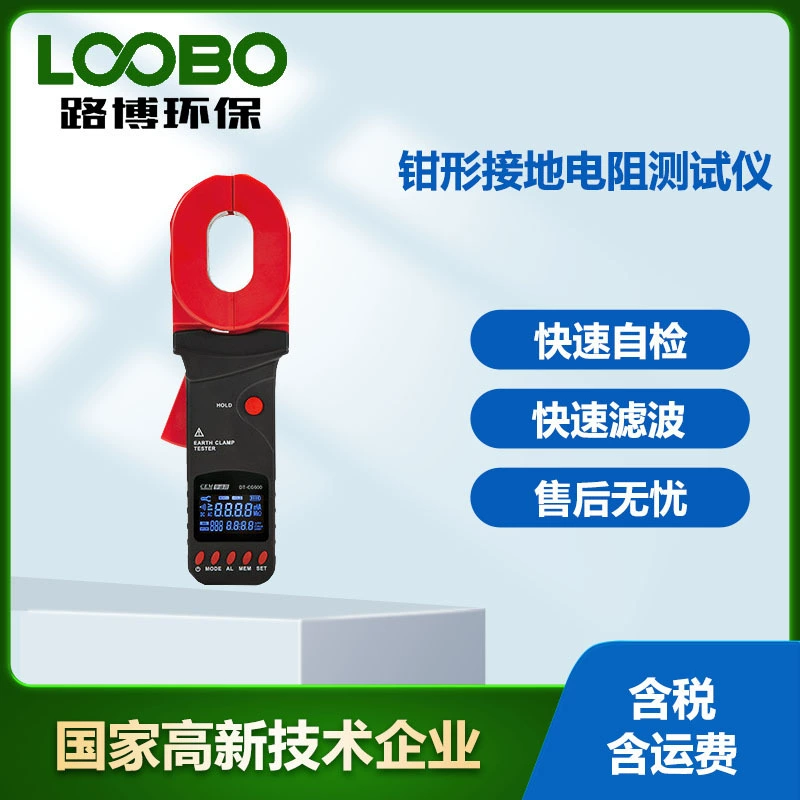 Измеритель тока сопротивления DT-CG600 функцию быстрого самотестирования против помех