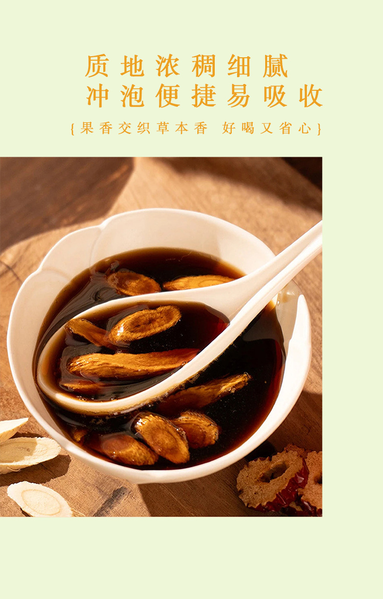 Apple & Astragalus Herbal Paste (Huang Qi Gao) — 220g Slow-Simmered Wellness Paste with Ophiopogon specifications