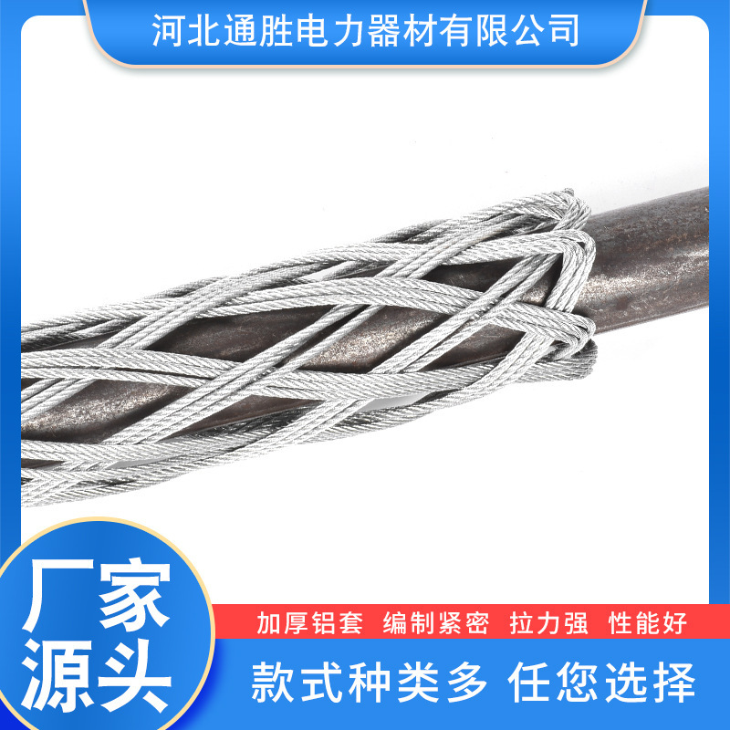 电线电缆牵引拉线网套 钢丝绳吊车牵引拉线网套 旋转连接器拉X20