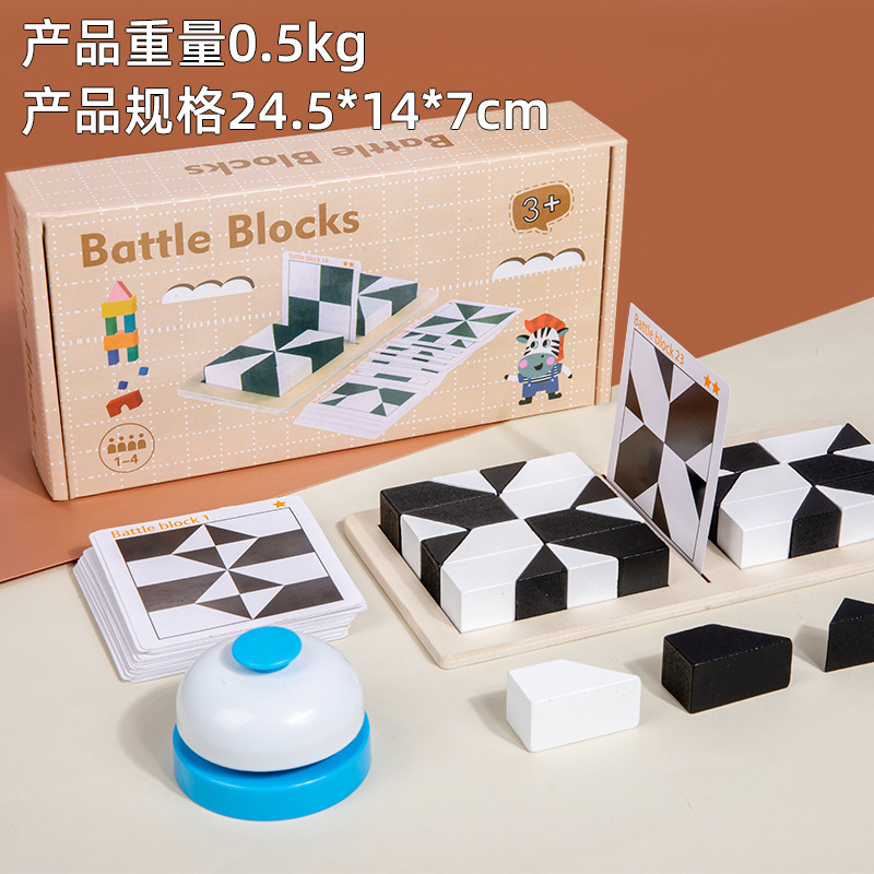 知育玩具 隠しブロック パズル 白黒ブロック 思考 想像力 親子インタラクション 早期教育 卓上ゲーム|undefined