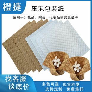 Single Sheet of Bubble Paper Kraft Paper Biodegradable Buffer Special Filling Protection Shock Absorption Porcelain Bubble Wrapping Paper Buffer