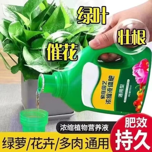 Nutrient Solution Concentrated Plant Fertilizer Household Green Plant Pot Plant Fertilizer Solution for Flowering General Purpose Hydroponic Nutrient Solution for Flowers