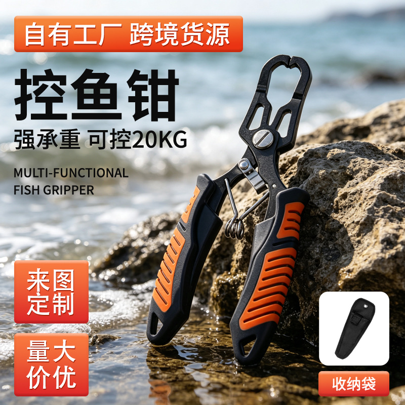 Carefully Selected Multifunctional Fishing Pliers, Fish Grip Pliers with Non-Slip Handle, Fishing Tools Factory, Cross-Border Hot-Selling Item