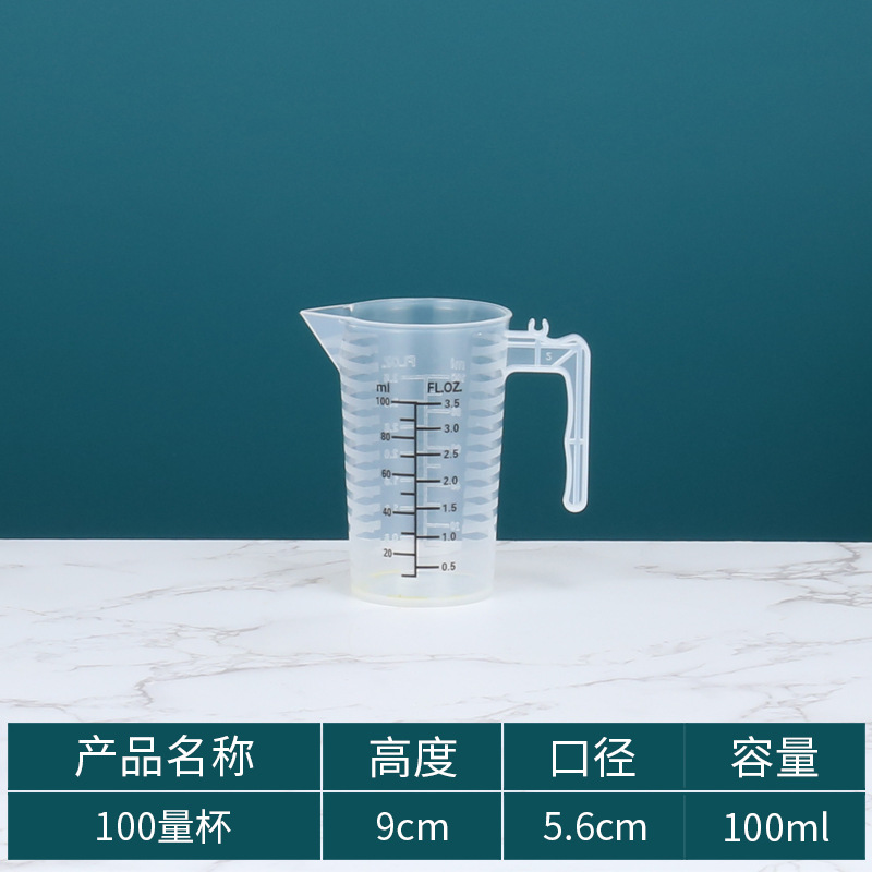 뚜껑이없는 100ml 검은 색 스케일 측정 컵