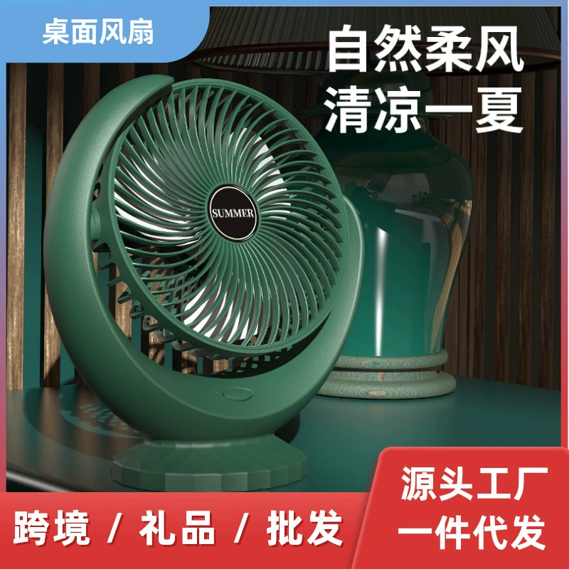 Новый стиль трансграничный портативный вентилятор циркуляции воздуха настольный общежитие офисный зарядный вентилятор usb небольшой вентилятор оптом