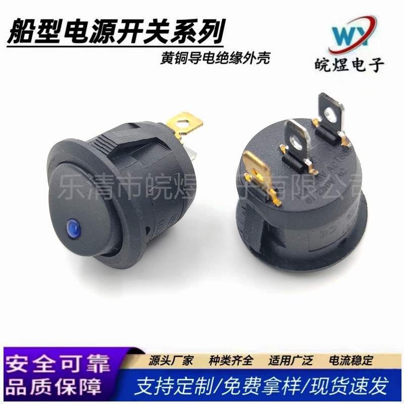 圆形猫眼LED灯KCD1船型开关12V 24V 220V三脚两档大功率蓝灯按键