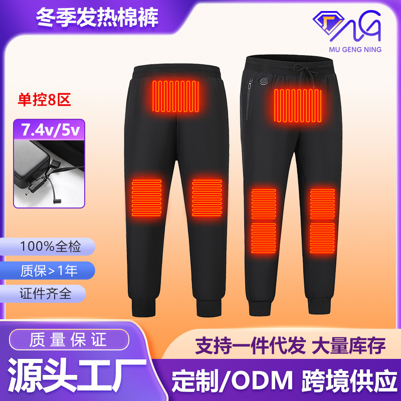 跨境冬季发热裤防风保暖电加热户外防寒束脚恒温男|undefined